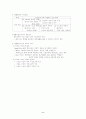 사회(생활)체육 지도 대상론 2페이지