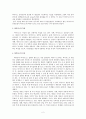 바이러스학 (Virology) 2페이지