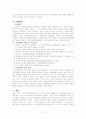 민주주의와 행정 5페이지