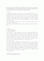 행정과 문화(소비문화, 양심적 병역거부, 한류의 사례를 중심으로) 2페이지