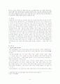 행정과 문화(소비문화, 양심적 병역거부, 한류의 사례를 중심으로) 6페이지