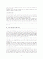 행정과 문화(소비문화, 양심적 병역거부, 한류의 사례를 중심으로) 13페이지