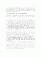 교육 사회학 정리 2페이지