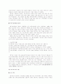 중국과 만주에서의 공산주의자 (만주성위원회 아래에서 ) 2페이지