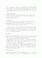 중국과 만주에서의 공산주의자 (만주성위원회 아래에서 ) 3페이지