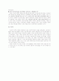 중국과 만주에서의 공산주의자 (만주성위원회 아래에서 ) 5페이지