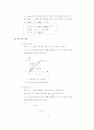 복소지수함수와 삼각함수  2페이지