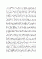 2007년 청소년 수련활동에 관한 레포트 2페이지