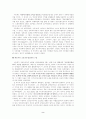 상해의 조선공산당  2페이지