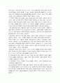 텔레비전에 대하여 감상문 2페이지