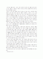 모리와 함께한 화요일 2페이지