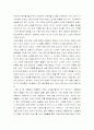 공중그네 감상문 2페이지