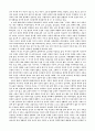 루소의 에밀 감상문입니다. 2페이지