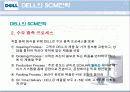 DELL의 SCM전략 성공사례 보고서 7페이지