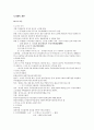 도가철학개론 2페이지