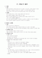 [A+]형사소송법서브노트 40페이지
