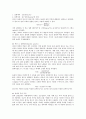(일반화학실험)밀도 1페이지