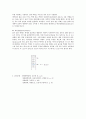 (일반화학실험)밀도 2페이지