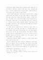 프랜차이즈에 대한 이해 2페이지