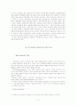 지방자치 발전과 주민참여 2페이지