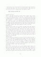 지방자치 발전과 주민참여 24페이지