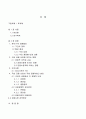 FTA가 한국증시에 미치는 영향 2페이지