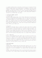 운송주선인 2페이지