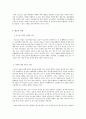 청소년기 사회문제행동의 원인과 대처방안 7페이지