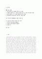 [인터넷중독] 인터넷중독의 원인, 증상, 현황과 문제해결 및 부모참여 분석 - 사례 중심, 인터넷중독의 원인, 종류 사례, 청소년 인터넷중독 증상, 정신건강, 임상사례, 부모참여 2페이지