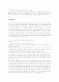 [인터넷중독] 인터넷중독의 원인, 증상, 현황과 문제해결 및 부모참여 분석 - 사례 중심, 인터넷중독의 원인, 종류 사례, 청소년 인터넷중독 증상, 정신건강, 임상사례, 부모참여 7페이지