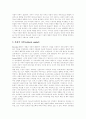 [인터넷중독] 인터넷중독의 원인, 증상, 현황과 문제해결 및 부모참여 분석 - 사례 중심, 인터넷중독의 원인, 종류 사례, 청소년 인터넷중독 증상, 정신건강, 임상사례, 부모참여 24페이지