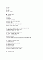 [TQM][총체적품질경영][품질경영][총체적품질관리][[TQM사례][총체적품질경영사례][총체적품질관리사례][품질경영][품질관리]TQM(총체적품질경영, 총체적품질관리)품질경영 사례 분석(TQM, 품질경영) 2페이지