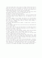 신영복교수의 석과불식 2페이지
