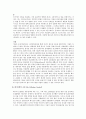 도시열섬현상의 저감방안 2페이지