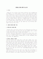전원도시론 2페이지