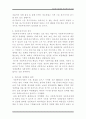 사회투자국가란 2페이지