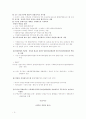 정부투자기관관리기본법 새 개정안 2페이지