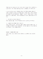 상담사례-미술치료 경험적 가족치료 5페이지