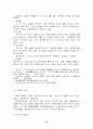 상담사례-미술치료 경험적 가족치료 14페이지