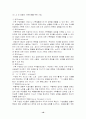 상담사례-미술치료 경험적 가족치료 16페이지