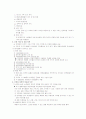 보전및자원생물 13페이지