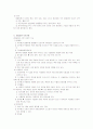 보전및자원생물 14페이지