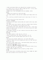 간호윤리와 법(사례중심) 2페이지