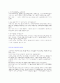 인간자원 개발을 위한 교육훈련의 중요성과 교육훈련기법 2페이지
