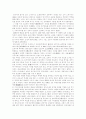 일본역사의 이해 4페이지