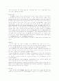 고려의 중앙관제 2페이지