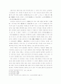 규방가사 2페이지