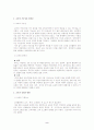 교육이란 2페이지
