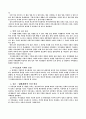 지식정보사회, 그 특징과 이후 전망에 대하여 2페이지
