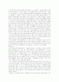 [철학이해] 영화감상문 - 바그다드카페 를 보고..   2페이지